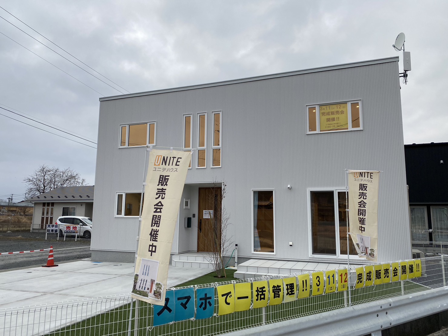 3月11日、12日　萩荘分譲住宅完成販売会無事終了♪ 写真