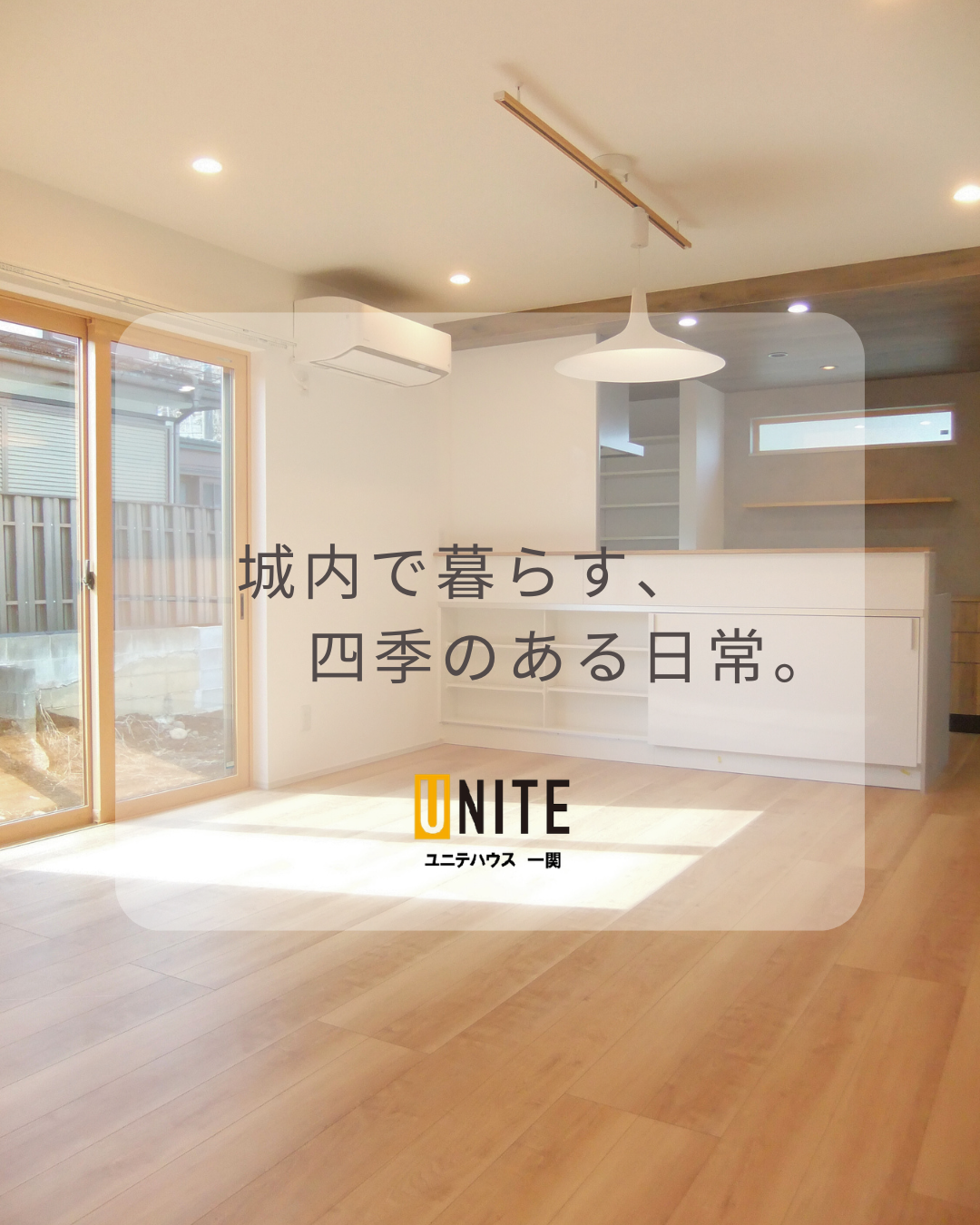 城内で暮らす、四季のある日常。 写真