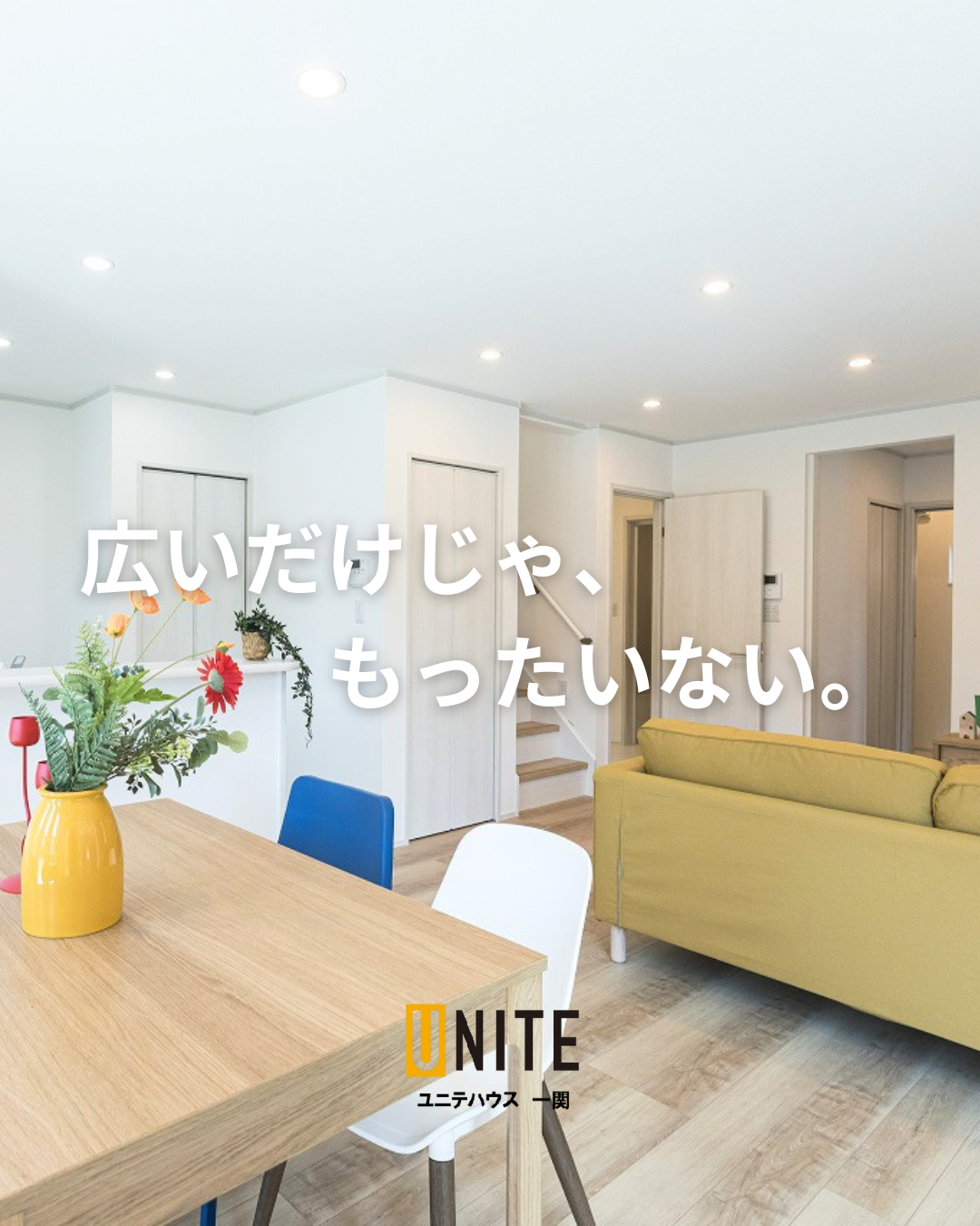 広いだけじゃ、もったいない。収納まで考えたLDK🏡 写真