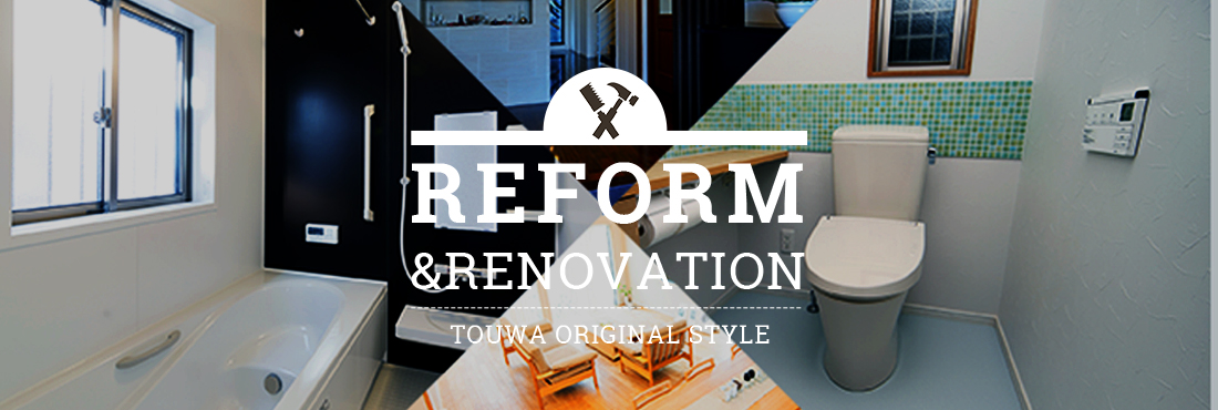 REFORM　RENOVATION　TOUWA ORGINAL