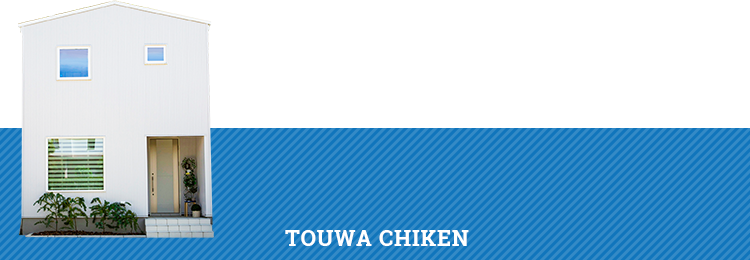 TOUWA　CHIKEN